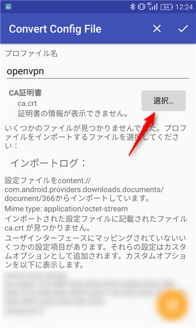 Qnapでopenvpnを使う Android編 デジカシ