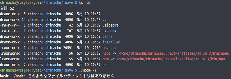 .nave/nodeのリンク先を調べた