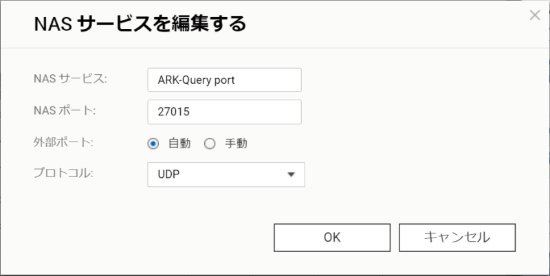 ARKクエリポート(UDP:27015)の追加例
