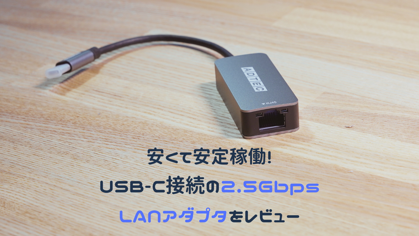 RJ45 ギガビットイーサネットネットワーキングアダプタ USB